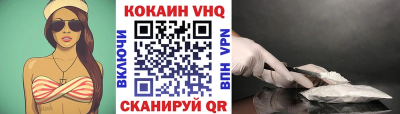 Купить закладки  Малоярославец  Cocaine VHQ 