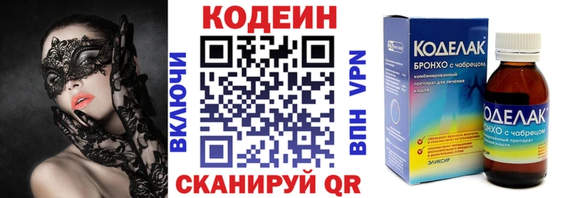 Кодеиновый сироп Lean Purple Drank  Купить  Малоярославец 