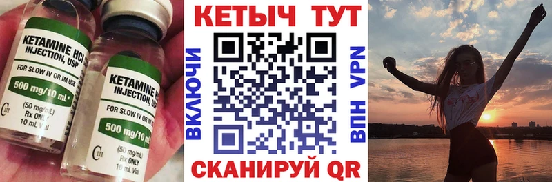 КЕТАМИН VHQ  Купить где  Малоярославец 