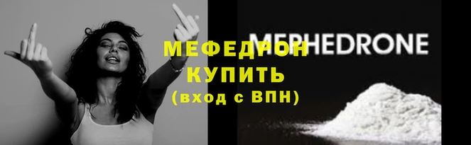 мяу мяу кристалл Верхнеуральск