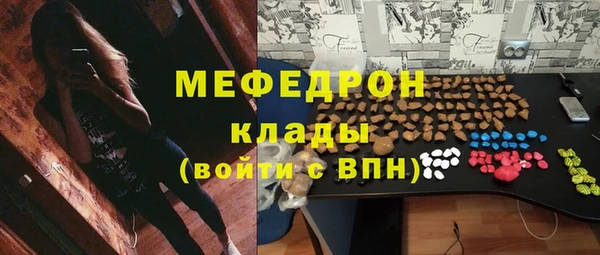 мяу мяу кристалл Верхнеуральск