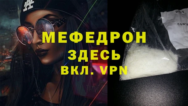 мяу мяу кристалл Верхнеуральск
