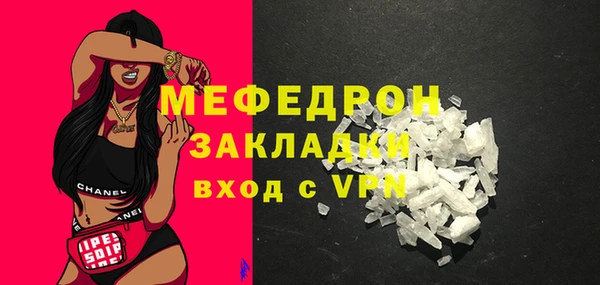 мяу мяу кристалл Верхнеуральск