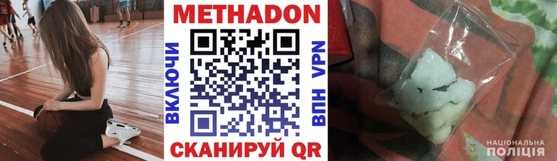 Купить закладки  Малоярославец  МЕТАДОН кристалл 