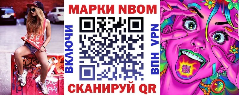 Марки 25I-NBOMe 1,8мг  Купить  Малоярославец 